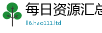 2025最新正版挂牌资料惟2025年天天彩资料大全图片